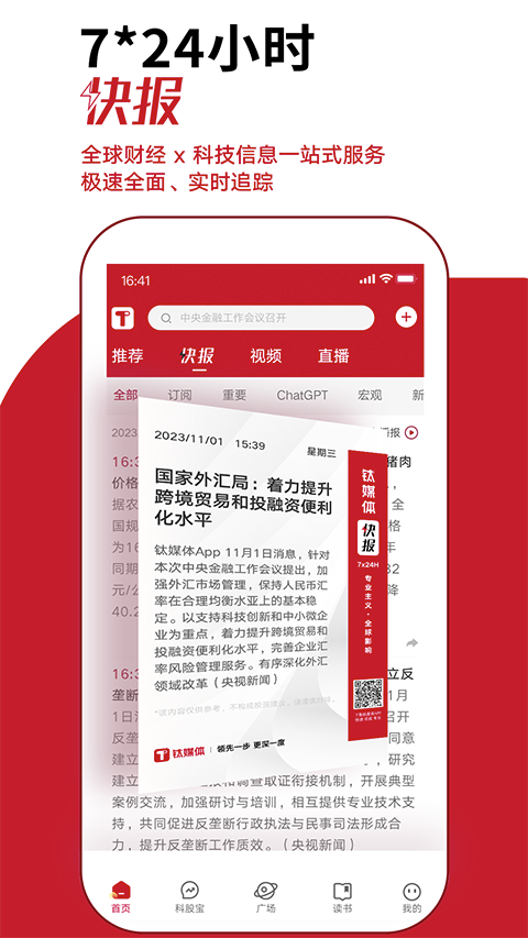 钛媒体图3