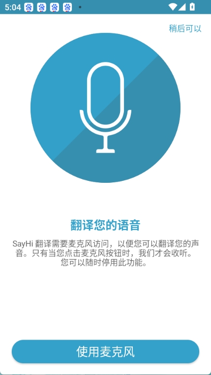 sayhi图2