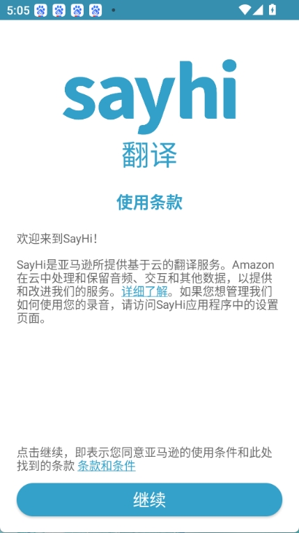 sayhi图4