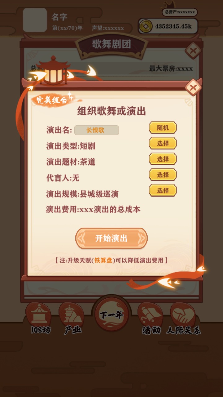 唐朝人生图3