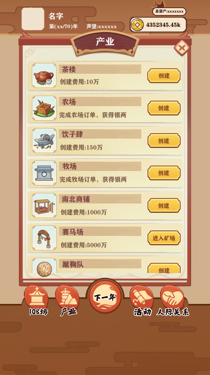 唐朝人生图2