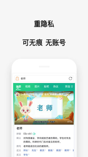 喵喵浏览器图2