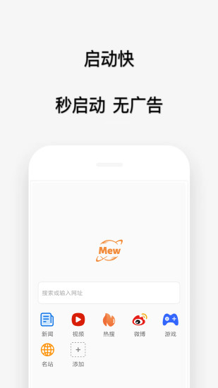 喵喵浏览器图4