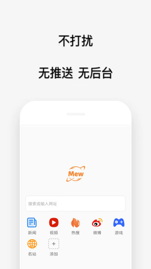 喵喵浏览器图3