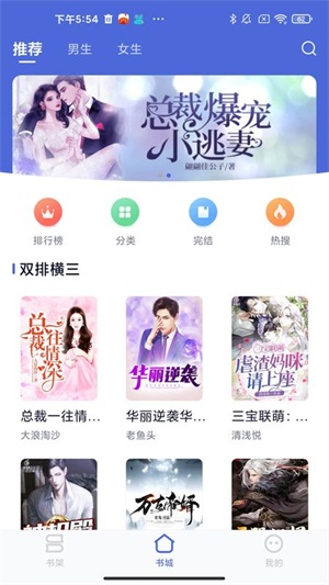 贝壳阅读网软件图1
