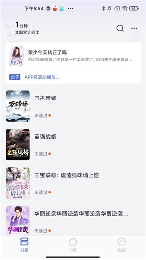 贝壳阅读网软件图2