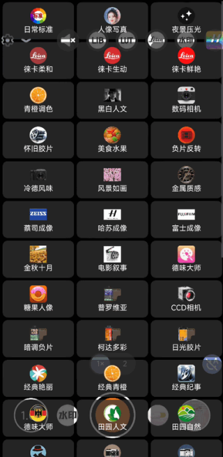 谷歌相机75合一图2