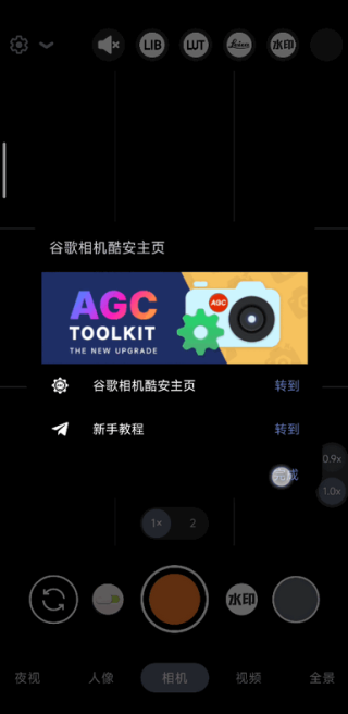 谷歌相机75合一图3