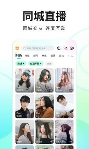 繁星酷狗直播图3