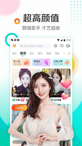 繁星酷狗直播图1