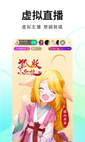 繁星酷狗直播图5