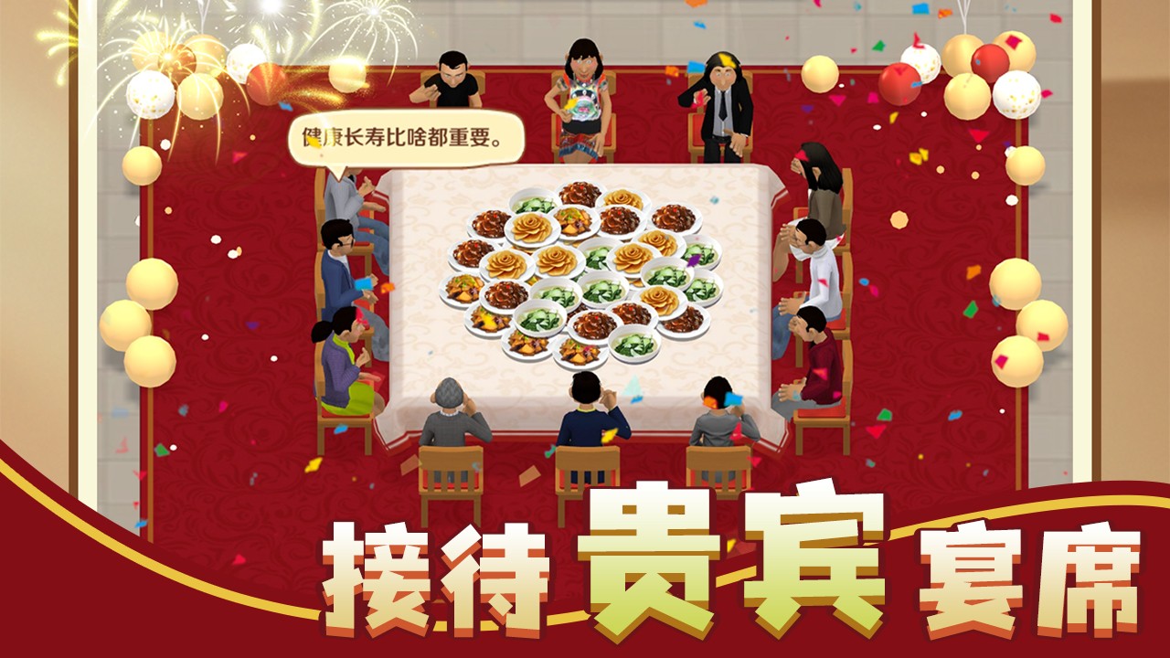 赶山赶海开饭店图1