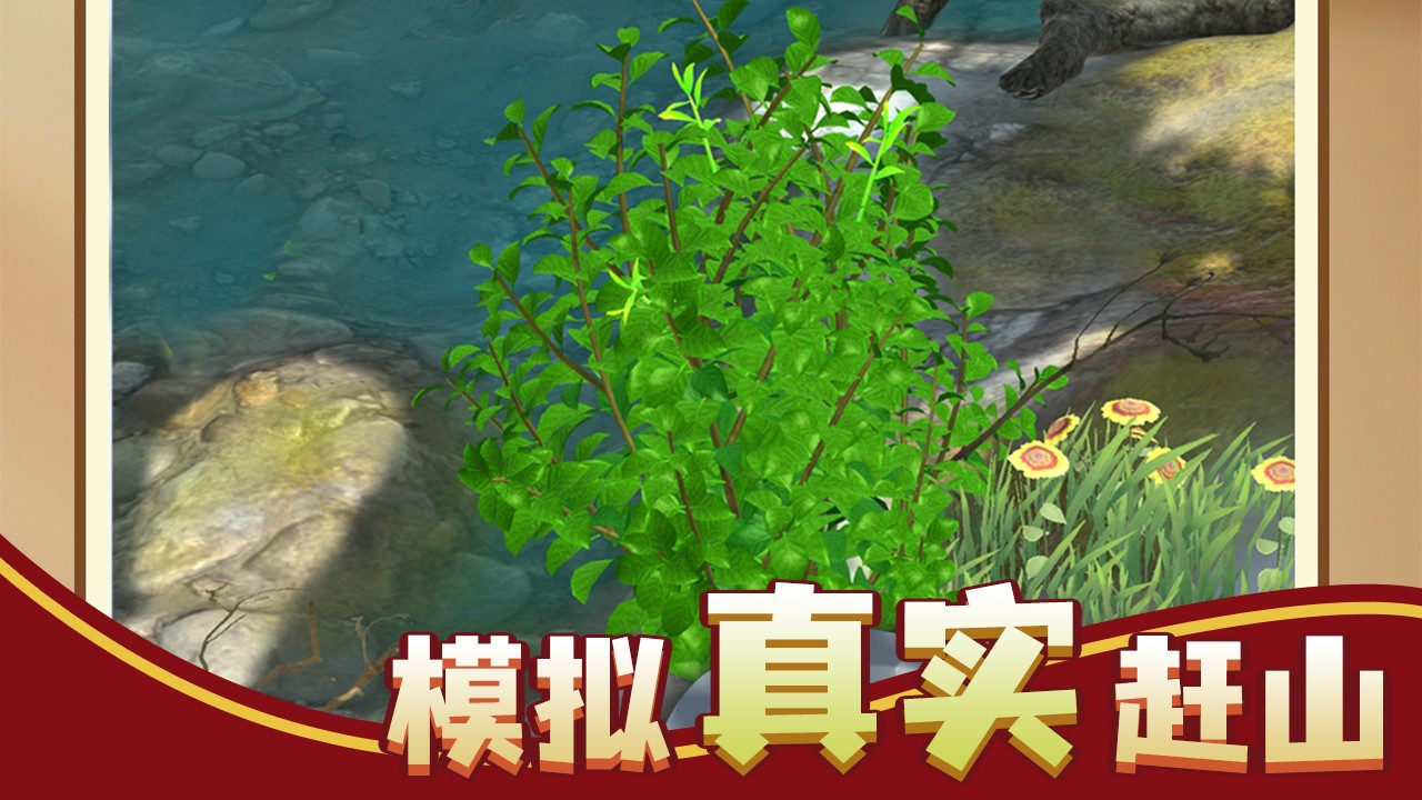 赶山赶海开饭店图3