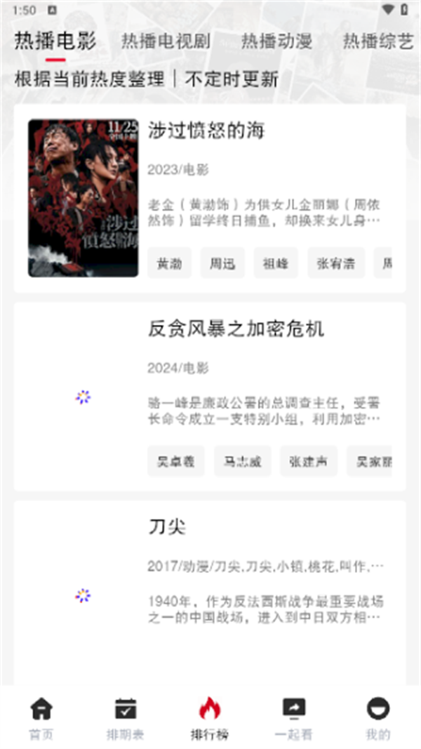 剧星影视图2