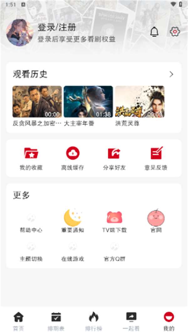 剧星影视图3