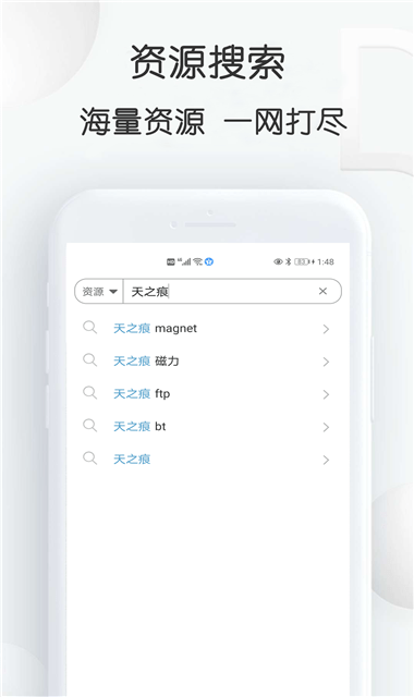 磁力星球图1