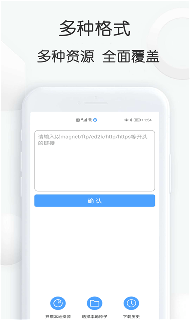 磁力星球图3
