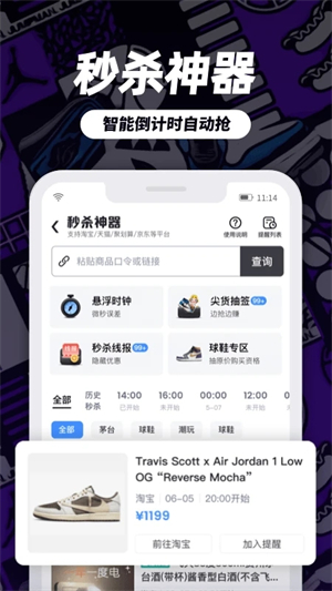 盯潮图4
