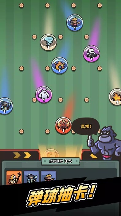 抽抽抽英雄图1