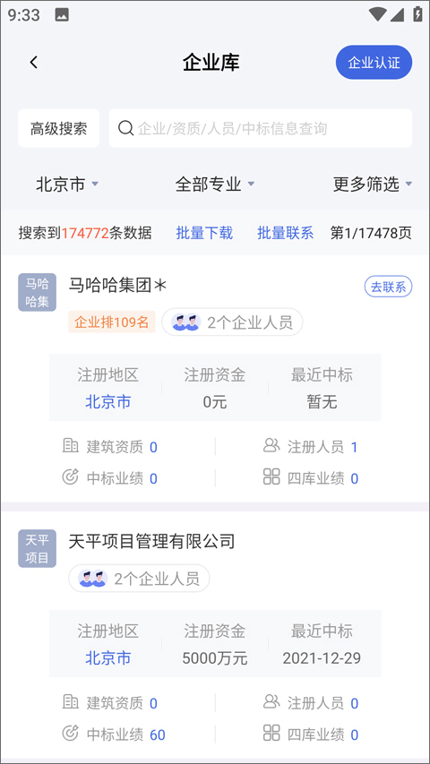 四库一平台图5