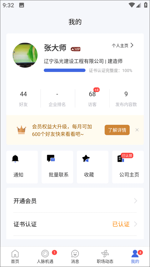 四库一平台图4