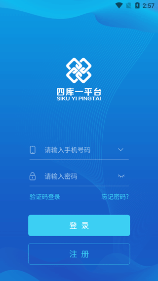 四库一平台图6