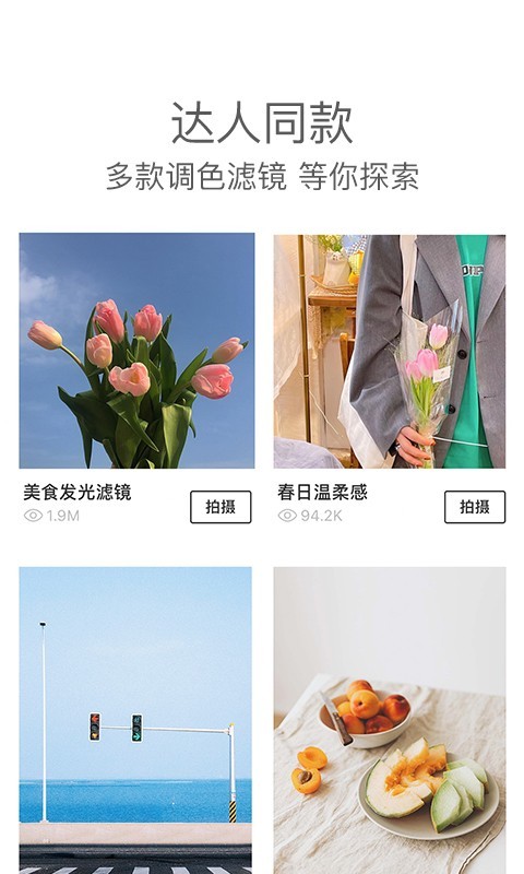 Foodie美食相机图4