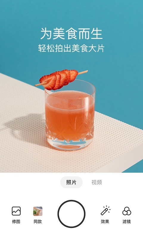 Foodie美食相机图2