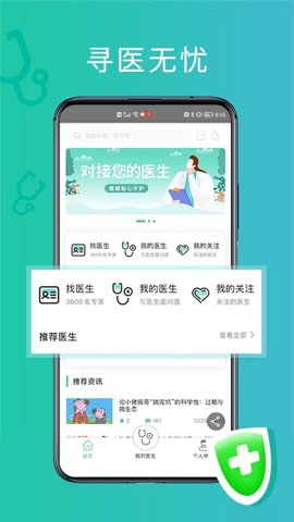 耳鼻喉医网图1