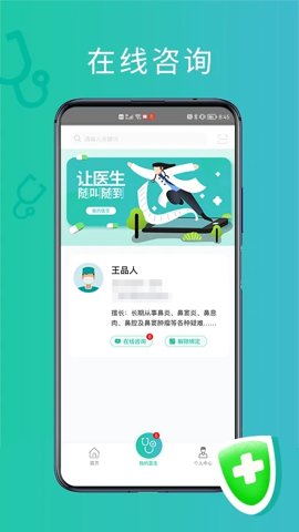 耳鼻喉医网图2