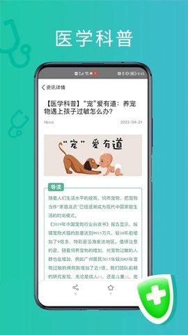 耳鼻喉医网图3