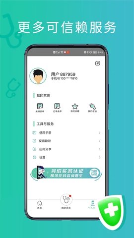 耳鼻喉医网图4