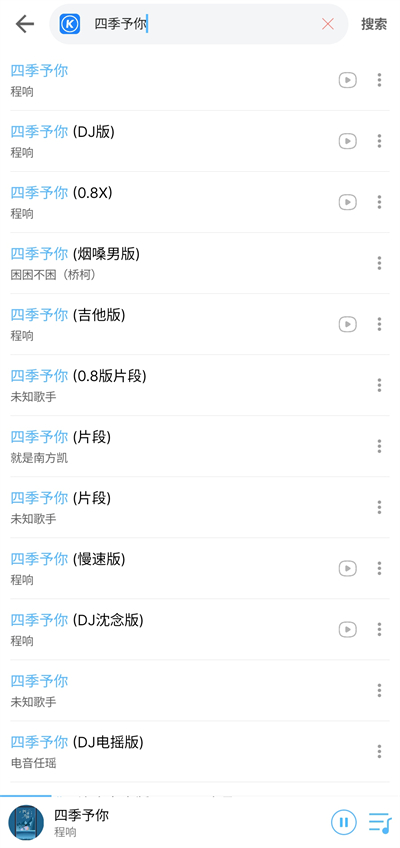 乐享音乐图1