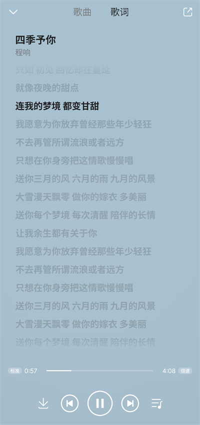 乐享音乐图3