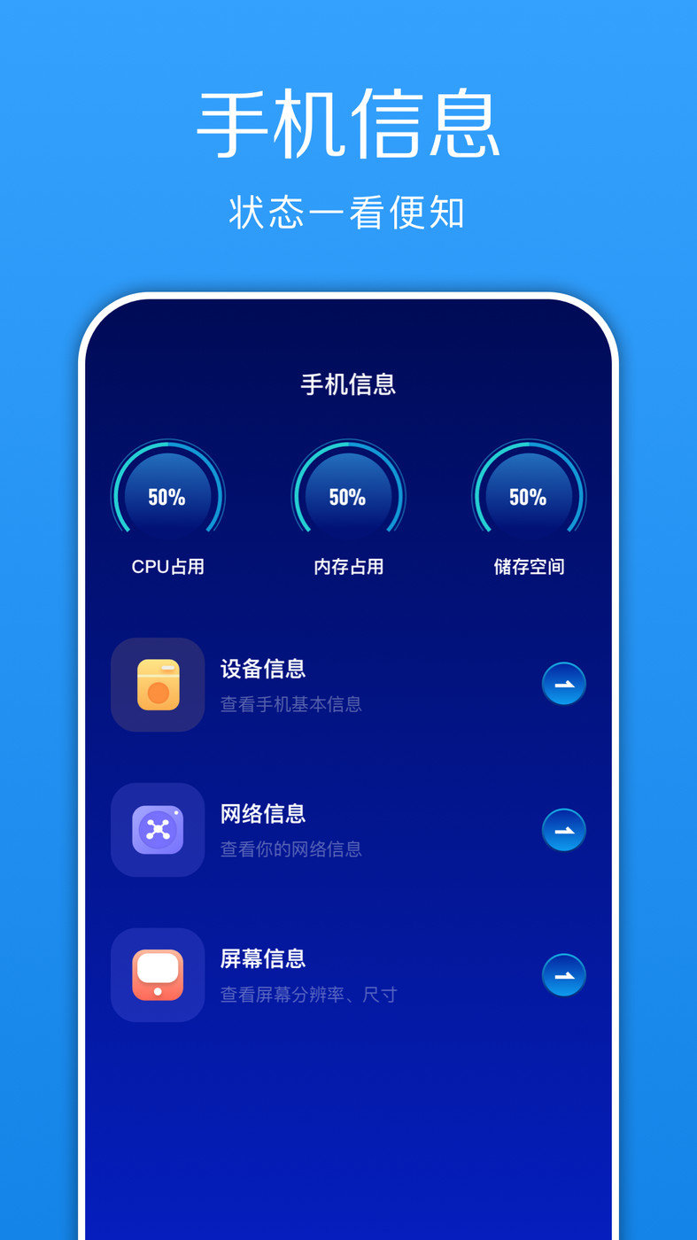换机快传助手图3