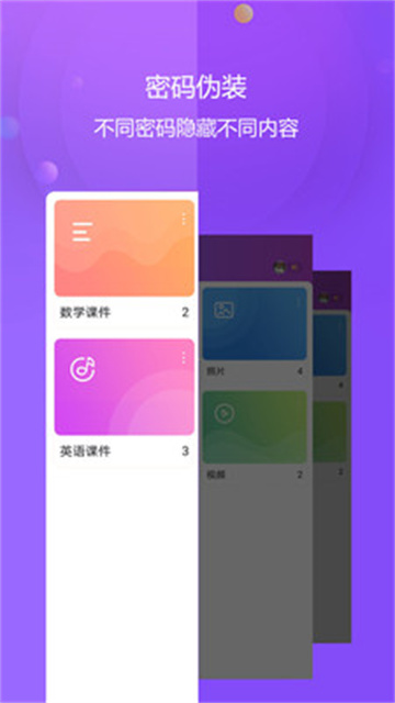 视频保险箱图2