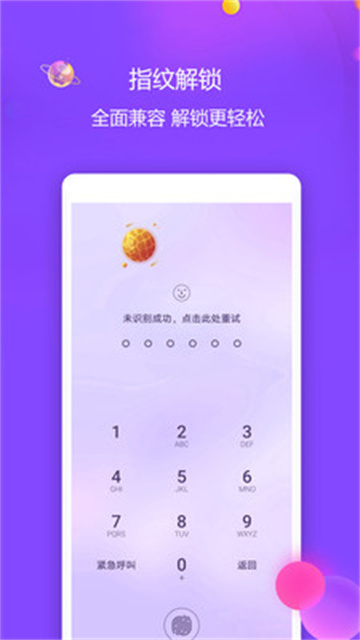 视频保险箱图4