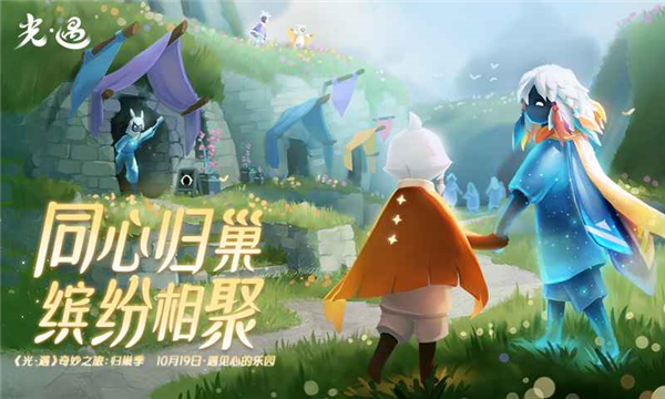 光遇测试服北觅免资格图1