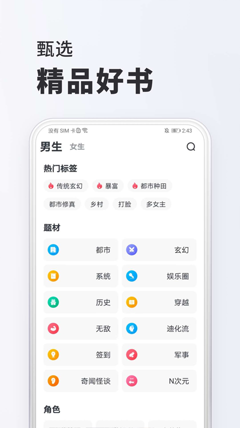 全免小说图4