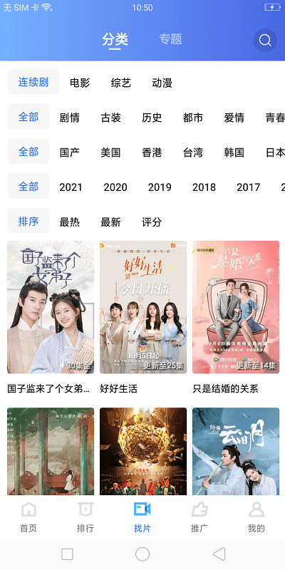 星星视频图2