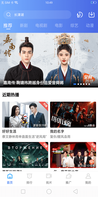 星星视频图3