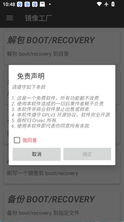 镜像工厂图1