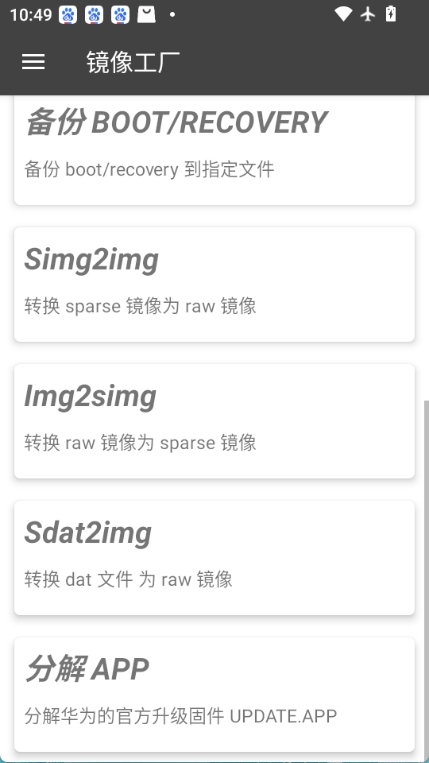 镜像工厂图3
