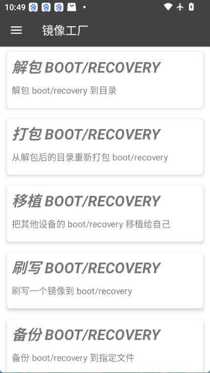 镜像工厂图2