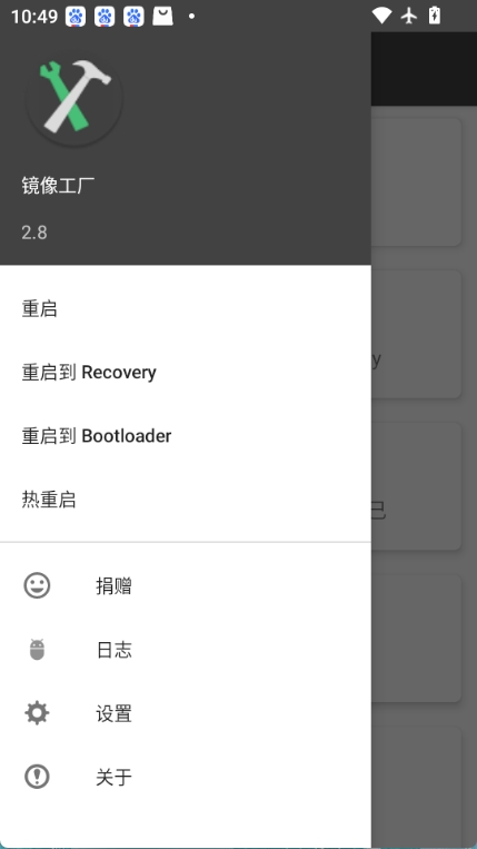 镜像工厂图5