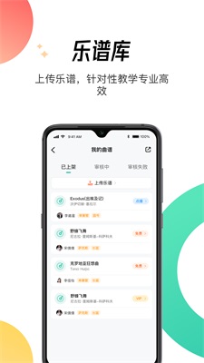 酷乐秀学院图1