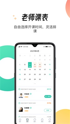 酷乐秀学院图3
