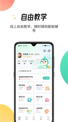 酷乐秀学院图2