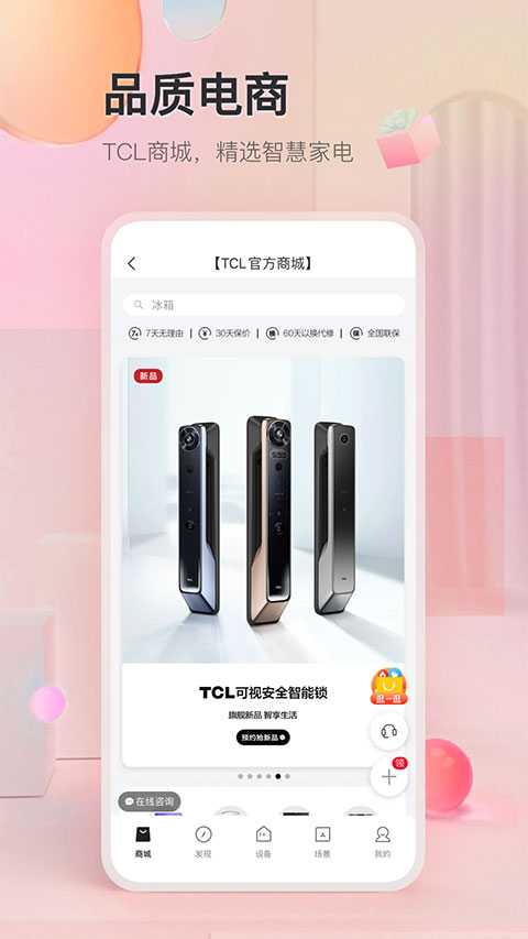 tcl空调遥控器图1