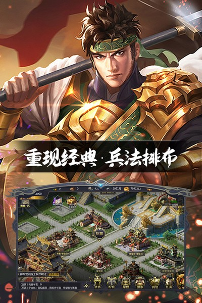 三国鼎立图2
